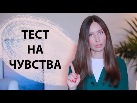 Любит не любит/ Как вернуть любовь партнера/ Как получить серьезные отношения?