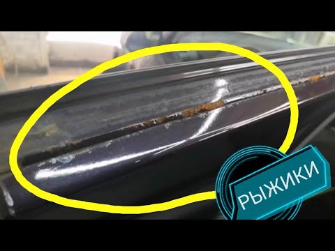 Ржавчина на дверях автомобиля
