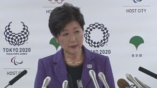 ＩＯＣに「都が仮設負担」 五輪整備費、小池氏が訂正