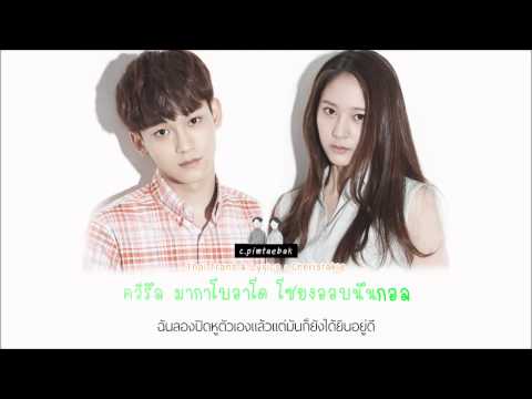 (+) SM The Ballad (Chen&Krystal) - When I was... When U were...