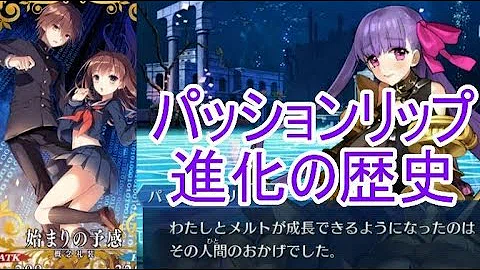 تحميل パッションリップ攻略