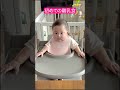 三つ子の初離乳食のリアクションが可愛すぎた#shorts