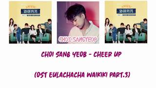 Choi Sang Yeop - Cheer Up (잘하고있어) Ost Eulachacha Waikiki Part.3 Lyric Sub Indo