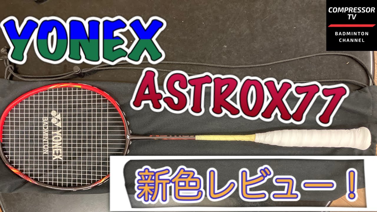 ASTROX77