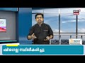 വയനാട്ടിൽ രണ്ട് വിദ്യാർഥികൾക്ക് ഷിഗെല്ല; ഉന്നതതല യോഗം ഇന്ന് |Shigella Infection Alert In Kerala N18S