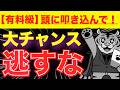 強気にいきましょう【S&P500】