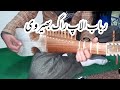 Rabab alaap in bhairavifor learning watch mores