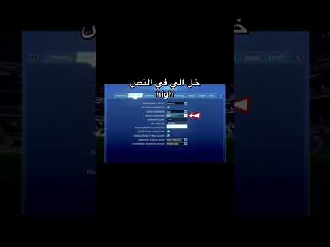 روكيت ليق حل مشكله البنق