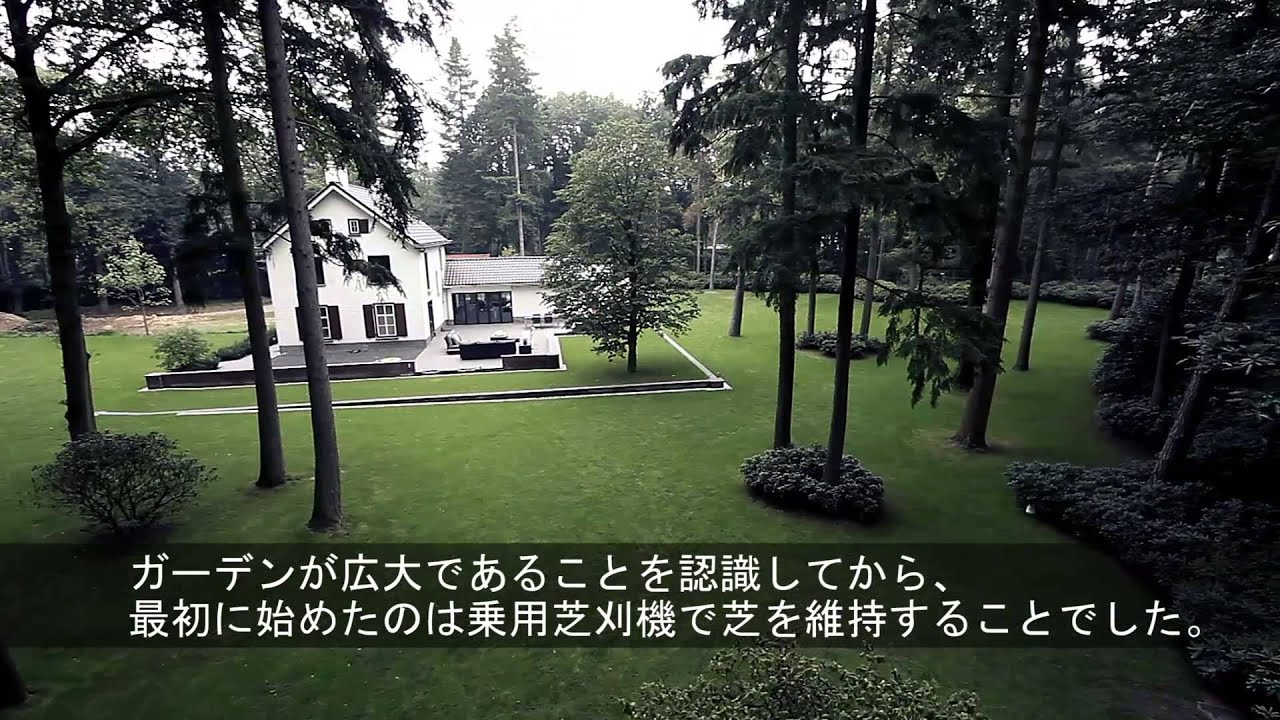 ロボット芝刈機 ハスクバーナ Automower ケース 3 広い土地でも管理できますか 手入れ不要 楽して芝生を維持 Youtube ロボット芝刈機 ハスクバーナ Automower ケース 3 広い土地でも管理できますか 手入れ不要 楽して芝生を維持 Youtube