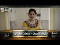 طوال اللسان الحلقة الخامسة مليكة تبحرلها المفتاح تاع الدار الجديدة طوال اللسان الحلقة الخامسة مليكة تبحرلها المفتاح تاع الدار الجديدة