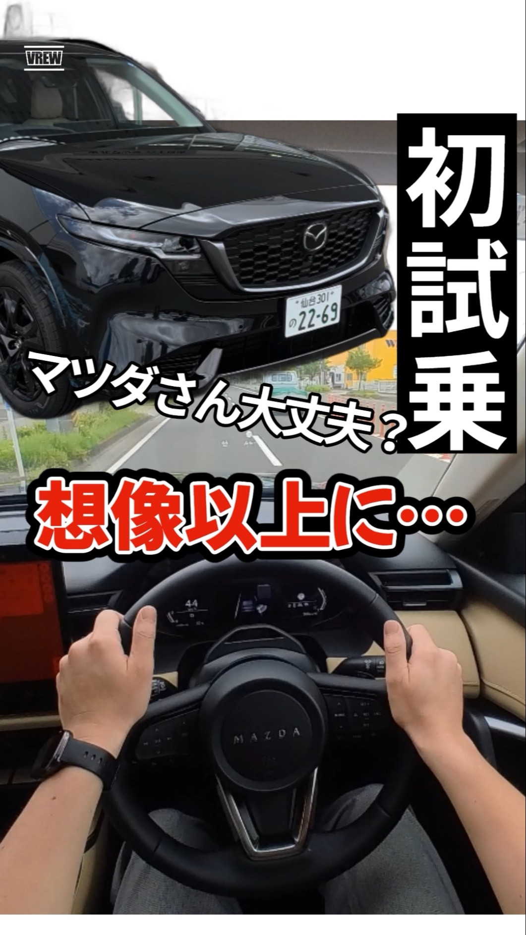 Honest Review] My First Drive in the New CX-5 Was Better Than