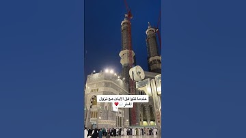 #تلاوة_رائعة #تلاوة_خاشعة #تلاوة_هادئة #تجويد #بندر_بليلة #بليلة #مكة #السعودية #الجزائر #الحرم #مكه