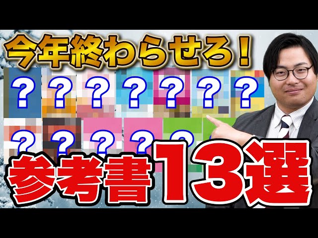 （値下げ）予習復習受験勉強 Mathematics] The pros and cons of using textbook-side