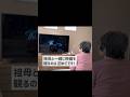 初めて祖母と一緒に映画を観ました