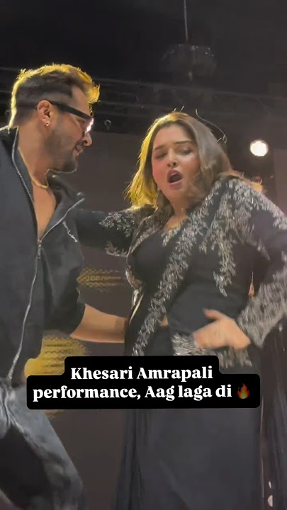 Khesari Lal Yadav & Amrapali Dubey Dance Performance #bhojpuri #bhojpurisong #dance  #viral #shorts
