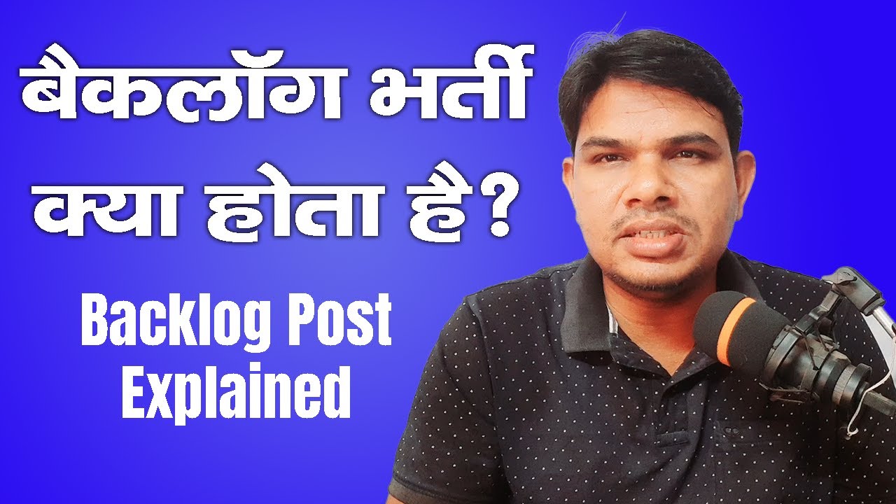 बैकलाग भर्ती क्या होता है ? Backlog bharti kya hota hai, explained ...