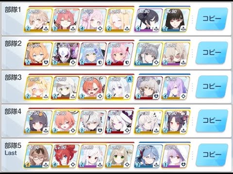 S85 総力戦ホバークラフト Lunatic 5凸 51,088,390Pt