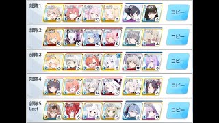 S85 総力戦ホバークラフト Lunatic 5凸 51,088,390Pt