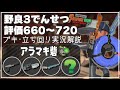 【でんせつ660→720】3戦実況解説：アラマキ砦《N-ZAP85・クーゲルシュライバー・スクイックリン・緑ランダム》【サーモンランNW/スプラトゥーン3】