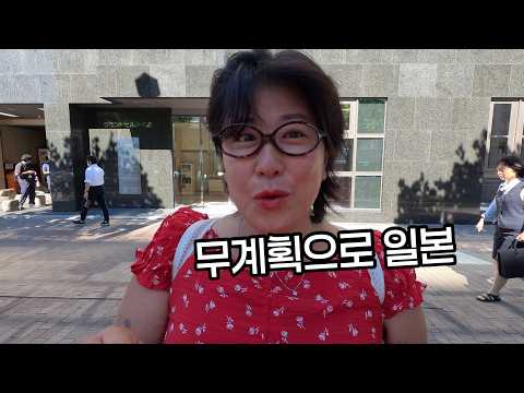 편도 7만원, 무계획으로 일본여행 가보기 (with.고프로)