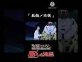 【野原ひろし 昼メシの流儀】昼飯ノ流儀#野原ひろし#呪術廻戦#領域展開#アニメ#shorts