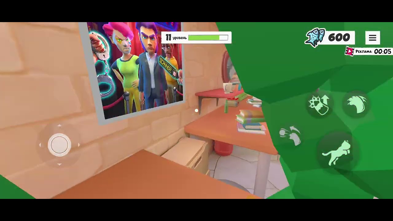 Я играю в I am cat