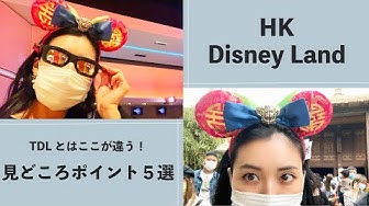 香港ディズニーランド Youtube