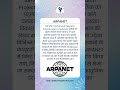 ARPANET | Advanced Research Projects Agency Network #arpanet #internet #network #freenotes