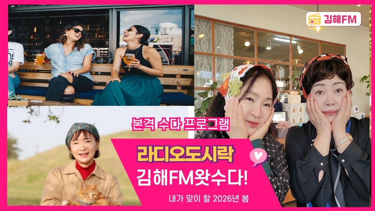 📺라디오도시락_