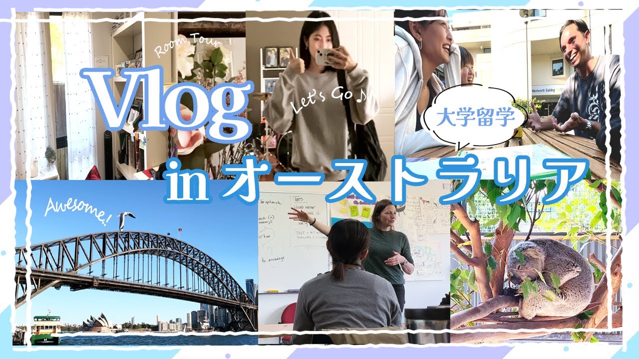 オーストラリア留学Vlog】目白大生の留学ライフ｜シドニー大学の授業 
