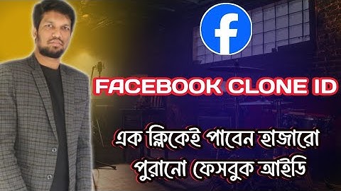 How to Collect old Facebook Account 2024! Facebook ID Clone Robot! আইডি নামানো শিখুন মাত্র ১০ মিনিটে