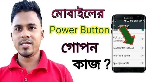 ফোনের Power Button এর গোপন ট্রিক্স | Mobile power button hidden tips