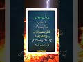 چہرہ چمکنے والا وظیفہ Islamic Religion Allah Ramadan Newshorts Youtubeshorts Trending چہرہ چمکنے والا وظیفہ Islamic Religion Allah Ramadan Newshorts Youtubeshorts Trending