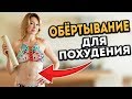 Кофейное обертывание для похудения живота в домашних условиях