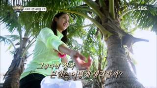 정글의법칙 2013-08-16 #6(6)