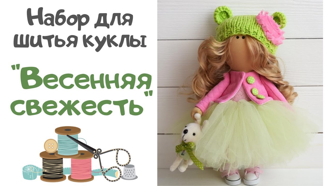 Кукломастер Интернет Магазин Для Кукол
