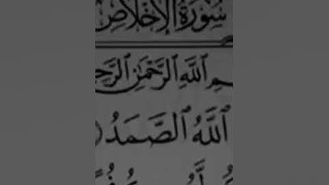 سورة الاخلاص الشيخ ماهر #المصحف #rain #duet #nature #التغطيه #اكسبلور #automobile