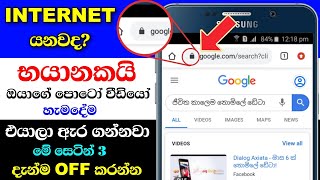 03 Amazing Phone Functions You Had No Idea Existed - Sinhala Nimesh Academy