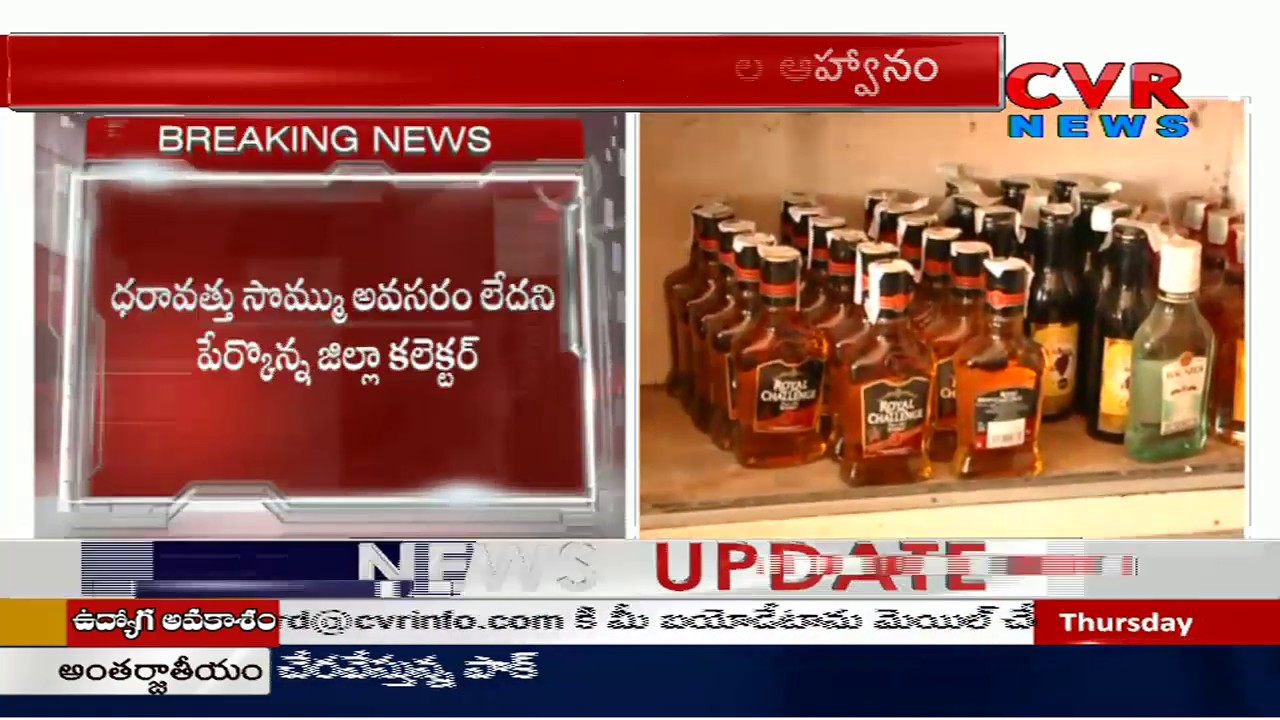 undavalli caves images Allocation of 173 Liquor Stores in Hyderabad | CVR News