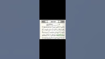 #سورة_الضحى #القرآن_الكريم #ماهر_المعيقلي