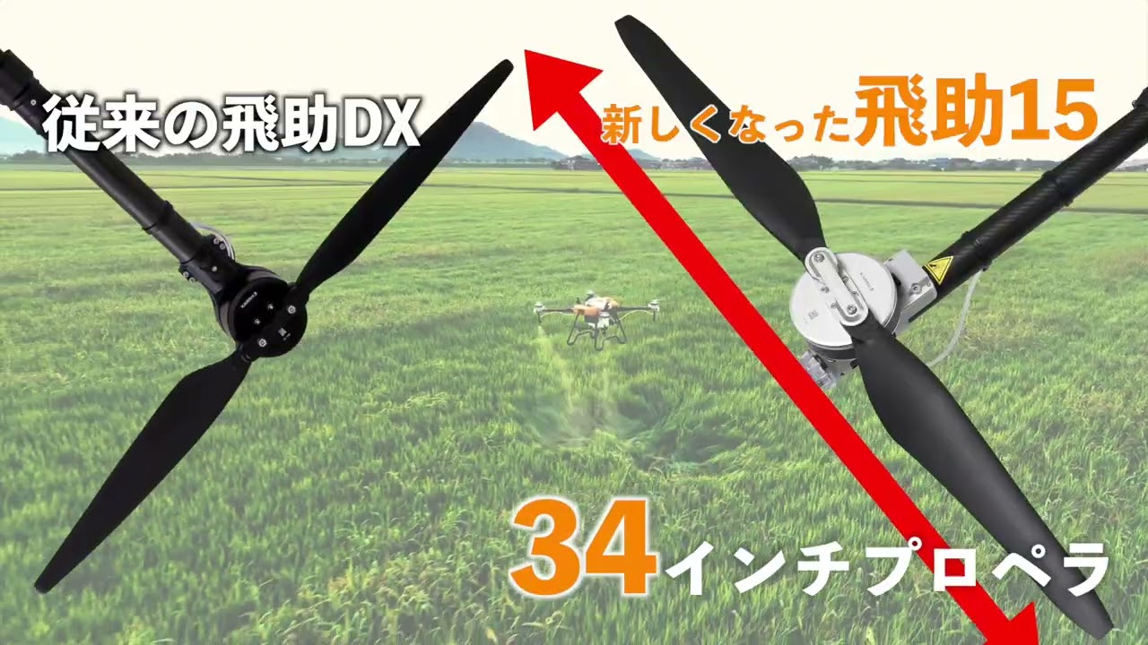 飛助15 - 大竹製作所