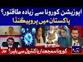 Bus Bohat Hogaya with Arbab Jahangir Complete Episode | 1st Dec 2020