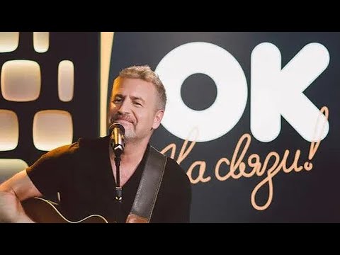 Леонид Агутин – Я тебя не вижу / ОК на связи!