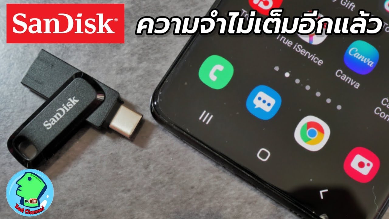 ย้ายข้อมูลไอโฟน 2022 New แก้ปัญหาความจำมือถือเต็ม ด้วย Sandisk Ultra USB Type - C