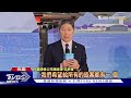 桃機藝文活動開跑! 祭19場秀展現島嶼之光｜TVBS新聞 @TVBSNEWS01