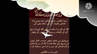 Juma Mubarak - جمعہ مبارک۔- Faysal Nazir screenshot 5