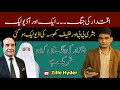 Bushra BB and Latif khosa Talk leak ....!