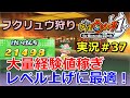【妖怪ウォッチ1(switch)】レベル上げに最適!「フクリュウ」狩りで大量経験値稼ぎ!実況動画Yo-kai Watch for Nintendo Switch #37 ニャン速ちゃんねる