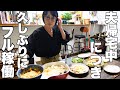 【晩ごはん】夫が帰ってきた!久しぶりのフル稼働で手料理を振る舞う2日間のボリュームご飯