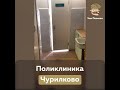 Поликлиника Чурилково